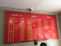 菜单-淳澄水盆羊肉