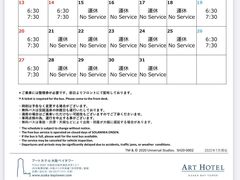 -ART 大阪湾酒店