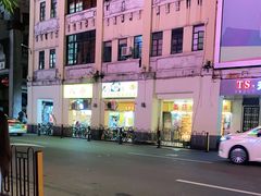 -八珍·广式煎饺·广州老字号(北京路总店)