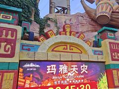-北京欢乐谷