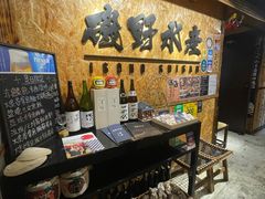 -矶野水产(澳门逸园中心店)