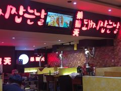 -杀猪天·韩国烤肉(铁路街第一分店)