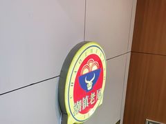 -潮镇老尾牛杂(环城西路店)