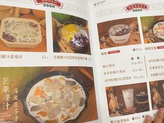 -民信老铺(双皮奶博物馆店)