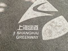 -苏州河梦清园环保主题公园