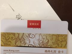 -爱康国宾体检中心(建国门分院)