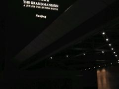 -南京圣和府邸豪华精选酒店