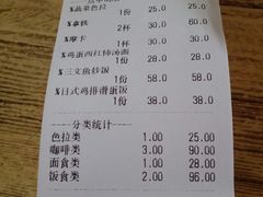 账单-半度雨棚(莫干山路店)