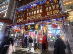 -张一元(总店)