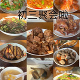🌈🌈初三大聚会，这个年快过了一半啦[调皮][调皮]