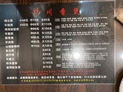 -川香煲(茅台路店)