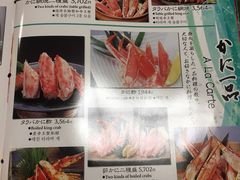 菜单-蟹道乐(道顿堀本店)