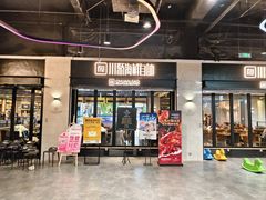 -川骄海鲜自助(王府井奥莱UP TOWN店原世界之花店)