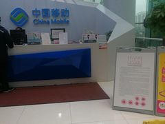 -中国移动通信集团上海有限公司