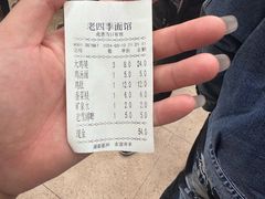 -老四季(总店)