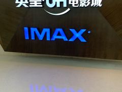 -英皇UA电影城(虹桥天地店)