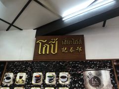 -邢泰记