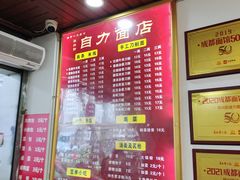 -华兴街自力面店
