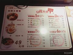 菜单-八婆婆烧仙草(中山路店)