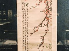 -天津美术学院-校史馆