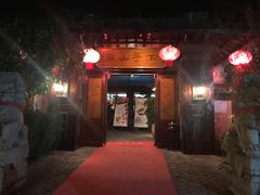 门面-木子山庄·安徽省老字号·中国炖锅宴