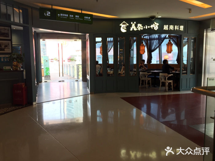 美奈小馆·越南料理(福田星河COCO Park店)图片