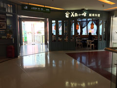 -美奈小馆·越南料理(福田星河COCO Park店)