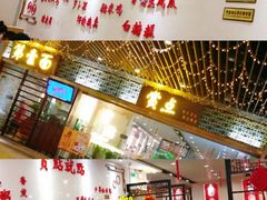 -赏点粤式点心(广州塔店)