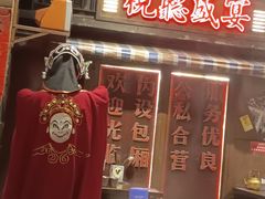 -萍姐火锅·公路夜市(南京新街口店)