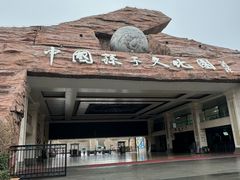 -孙子文化园