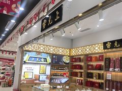 -第一食品(中环百联店)