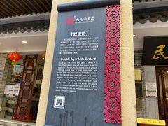 -民信老铺(华盖路店)