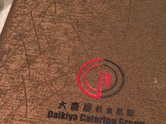 -乐天大喜屋(创兴广场店)