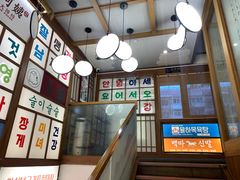 -明洞阿姨·韩式酱蟹烤肉·创意料理(三元桥店)