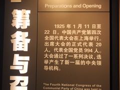 -中共四大纪念馆