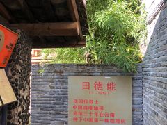 门面-田德能咖啡博物馆