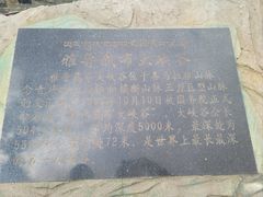 -雅鲁藏布江