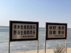 -丁香湖公园