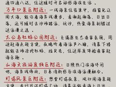 -巧克力渔家.小船海鲜胶东菜(万平口店)