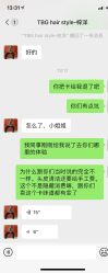 点击看大图 -CE·专业蛋白•羽毛接发·潮色烫染品牌店
