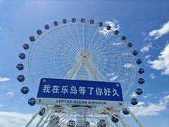 -秦皇岛乐岛海洋王国