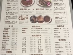菜单-巴奴毛肚火锅(广益哥伦布店)