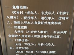 -历代帝王庙博物馆