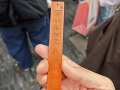 -清真蒋有记(老门东店)