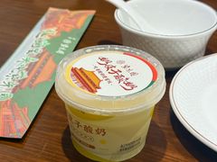 紫光园手工奶皮子酸奶-紫光园(创始店)