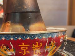 -京炭铜锅涮肉·羊蝎子·羊肉炉(保利·时光里店)