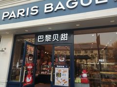 门面-巴黎贝甜·生日蛋糕(杭州文二路店)