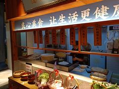 -丁里羊肉小镇(天鹅湖总店)