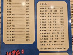 -下村新强记烧鹅店