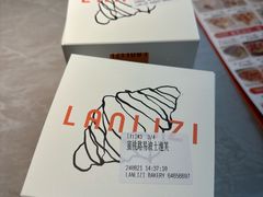 -LANLIZI BAKERY(COSMO店)